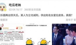 娱乐吃瓜爆料最新版,揭秘明星背后的惊人真相！