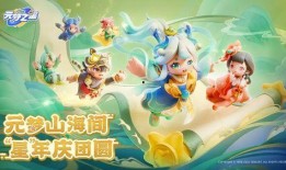 元梦之星最新爆料活动,揭秘神秘活动背后的精彩故事