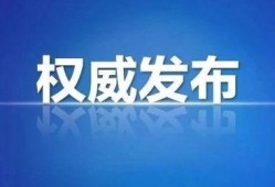 本溪最新爆料消息,揭秘神秘事件背后的真相
