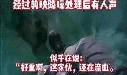 黑山事件爆料视频播放时间,视频播放时间背后的惊人真相