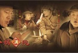 爹妈满院在线观看全集,温馨家庭喜剧，笑中带泪的亲情故事