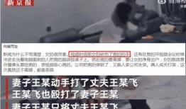 妻子爆料视频在线观看,揭秘夫妻间不为人知的秘密
