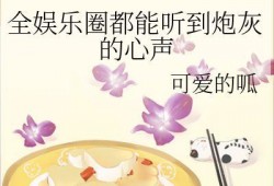 爱娱乐的吃瓜,揭秘明星幕后故事