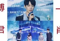 博君一肖聂导最新爆料,揭秘陈情令幕后故事与精彩幕后花絮