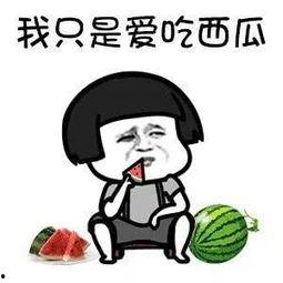 娱乐吃瓜是真的吗